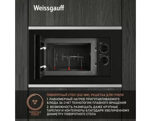 Встраиваемая микроволновая печь Weissgauff HMT-2017GRILL BLACK