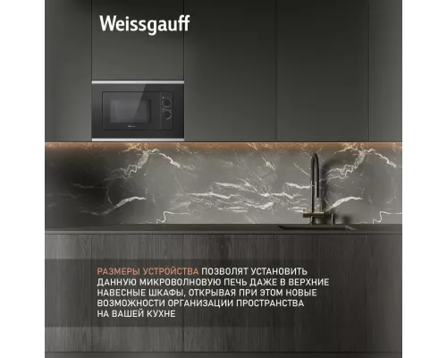 Встраиваемая микроволновая печь Weissgauff HMT-2017GRILL BLACK
