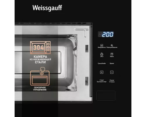 Встраиваемая микроволновая печь Weissgauff HMT-206 Compact Grill
