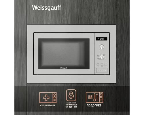 Встраиваемая микроволновая печь WEISSGAUFF HMT-255