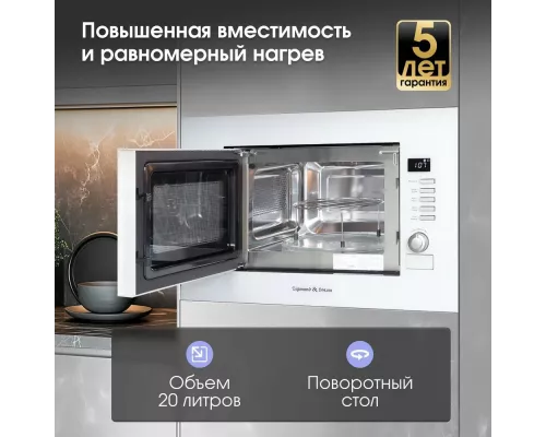 Встраиваемая микроволновая печь Zigmund & Shtain BMO 21 W