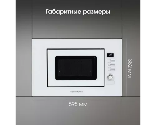 Встраиваемая микроволновая печь Zigmund & Shtain BMO 21 W