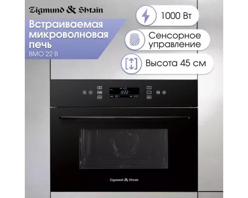 Встраиваемая микроволновая печь Zigmund & Shtain BMO 22 B