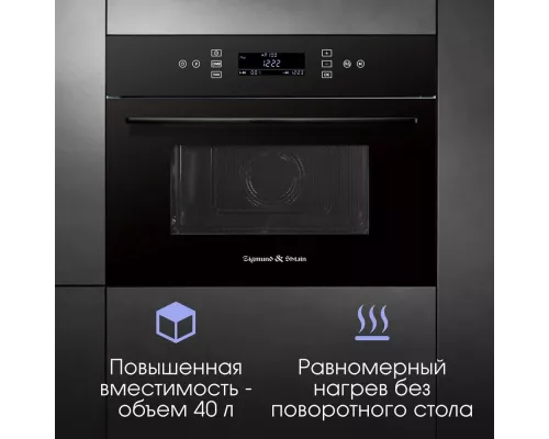 Встраиваемая микроволновая печь Zigmund & Shtain BMO 22 B