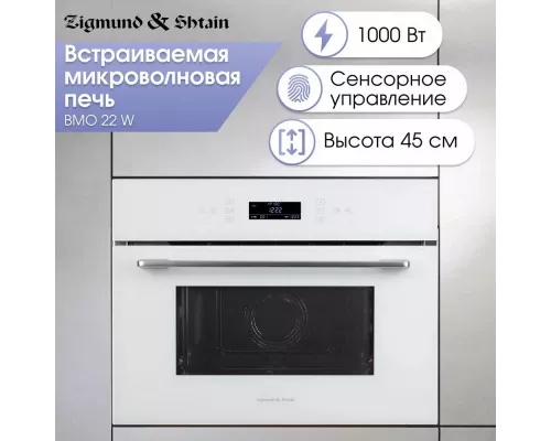 Встраиваемая микроволновая печь Zigmund & Shtain BMO 22 W