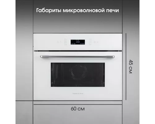 Встраиваемая микроволновая печь Zigmund & Shtain BMO 22 W