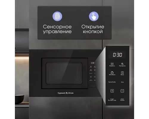 Встраиваемая микроволновая печь Zigmund & Shtain BMO 23 B