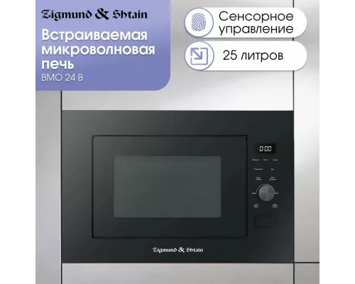 Встраиваемая микроволновая печь Zigmund & Shtain BMO 24 B