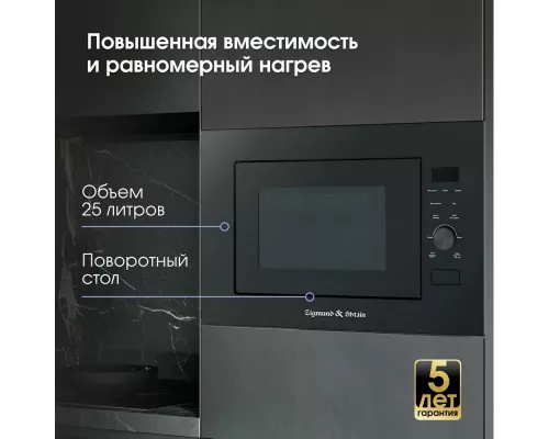 Встраиваемая микроволновая печь Zigmund & Shtain BMO 24 B