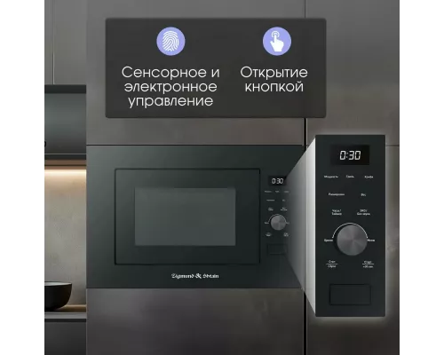 Встраиваемая микроволновая печь Zigmund & Shtain BMO 24 B