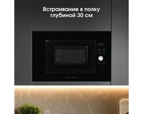 Встраиваемая микроволновая печь Zigmund & Shtain BMO 25 B