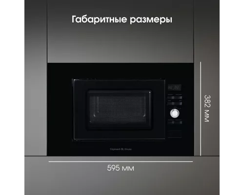 Встраиваемая микроволновая печь Zigmund & Shtain BMO 25 B