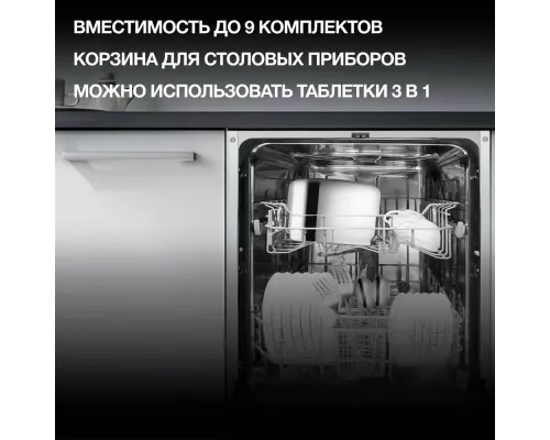 Встраиваемая посудомоечная машина Hyundai HBD 441