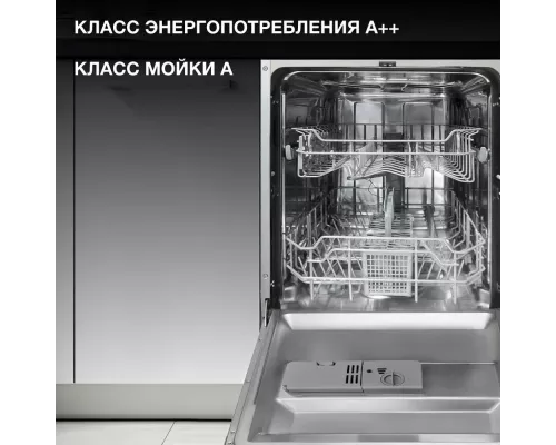 Встраиваемая посудомоечная машина Hyundai HBD 441