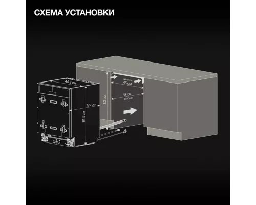 Встраиваемая посудомоечная машина Hyundai HBD 460