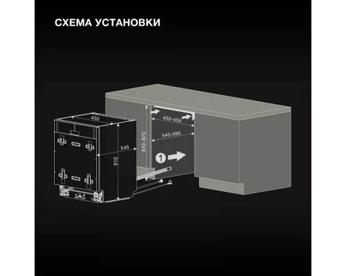 Встраиваемая посудомоечная машина Hyundai HBD 478