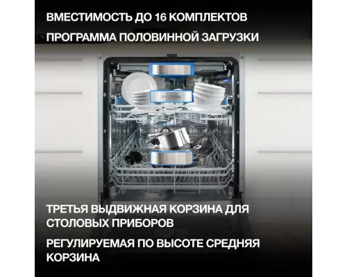 Встраиваемая посудомоечная машина Hyundai HBD 6105