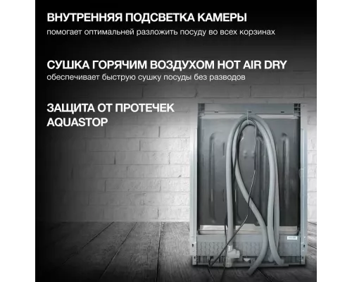 Встраиваемая посудомоечная машина Hyundai HBD 6105