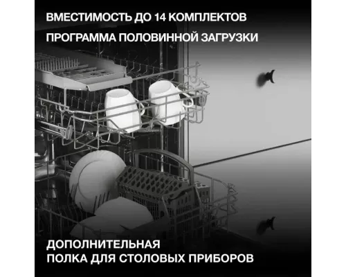 Встраиваемая посудомоечная машина Hyundai HBD 640P