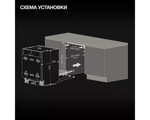 Встраиваемая посудомоечная машина Hyundai HBD 645