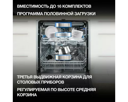 Встраиваемая посудомоечная машина Hyundai HBD 665