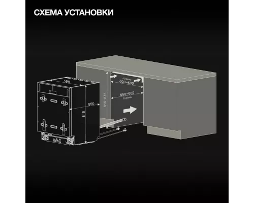 Встраиваемая посудомоечная машина Hyundai HBD 665