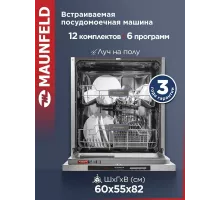 Встраиваемая посудомоечная машина Maunfeld MLP-122D Light Beam