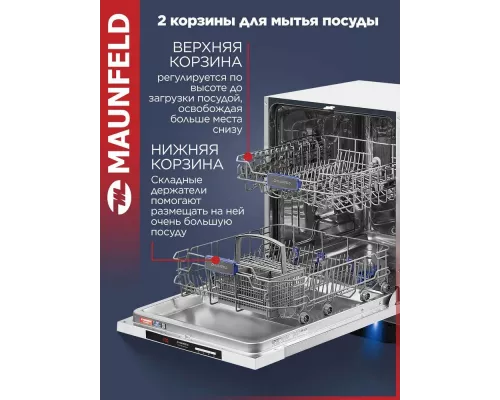 Встраиваемая посудомоечная машина Maunfeld MLP-122D Light Beam