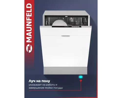Встраиваемая посудомоечная машина Maunfeld MLP-122D Light Beam