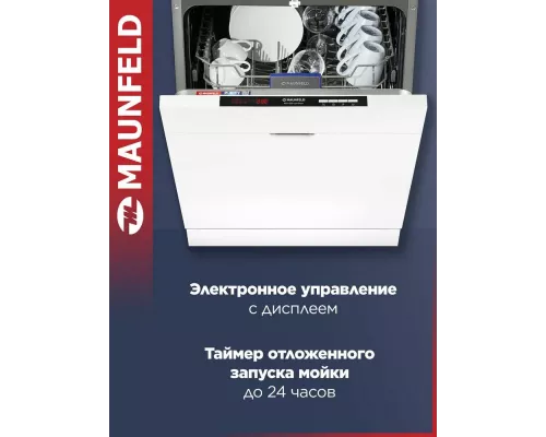 Встраиваемая посудомоечная машина Maunfeld MLP-122D Light Beam
