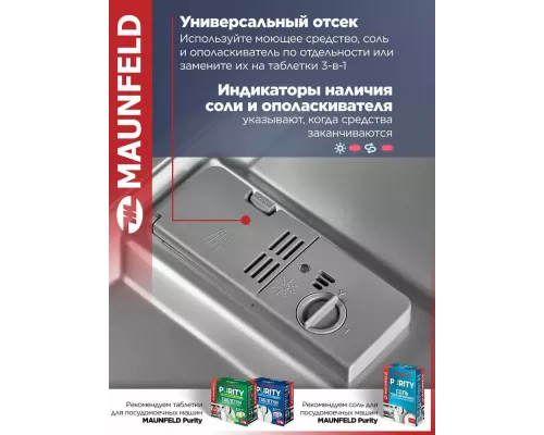 Встраиваемая посудомоечная машина Maunfeld MLP-122D Light Beam