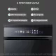 Встраиваемая посудомоечная машина Viomi VBDW161 черный