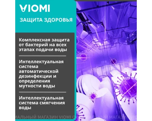 Встраиваемая посудомоечная машина Viomi VBDW161 черный