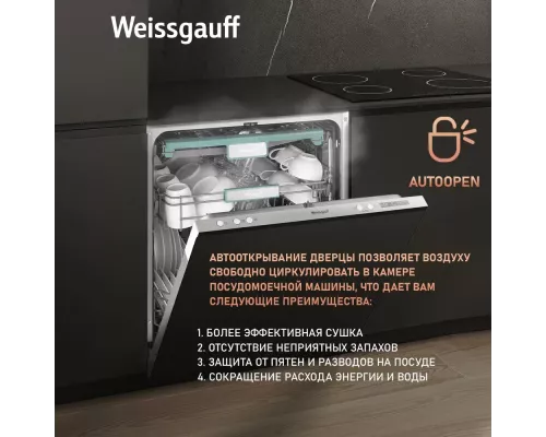Встраиваемая посудомоечная машина Weissgauff BDW 6033 Wi-Fi Inverter Autoopen
