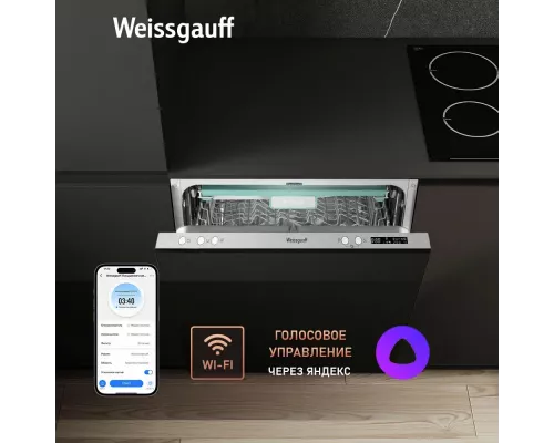 Встраиваемая посудомоечная машина Weissgauff BDW 6033 Wi-Fi Inverter Autoopen