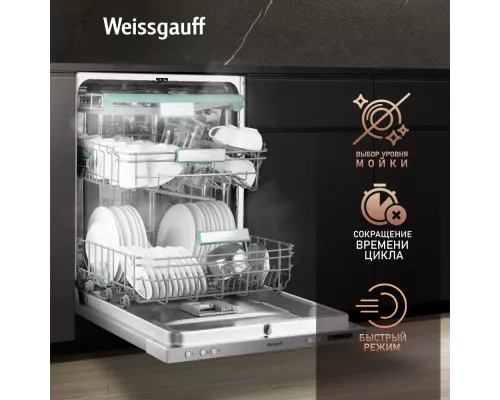Встраиваемая посудомоечная машина Weissgauff BDW 6033 Wi-Fi Inverter Autoopen