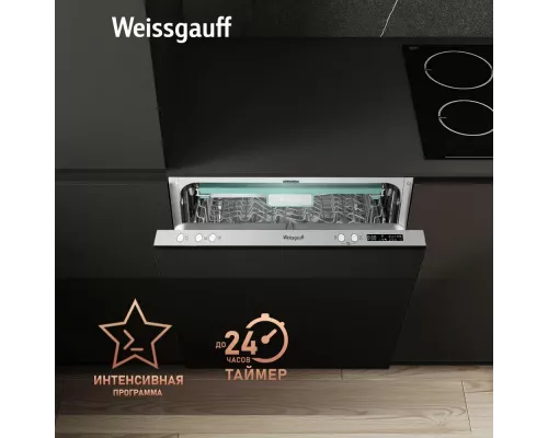 Встраиваемая посудомоечная машина Weissgauff BDW 6033 Wi-Fi Inverter Autoopen