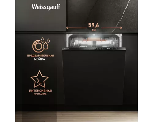 Встраиваемая посудомоечная машина Weissgauff BDW 6037