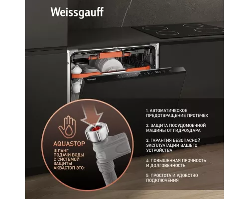 Встраиваемая посудомоечная машина Weissgauff BDW 6037