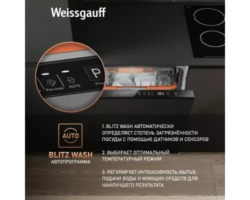 Встраиваемая посудомоечная машина Weissgauff BDW 6037