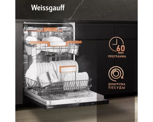 Встраиваемая посудомоечная машина Weissgauff BDW 6037