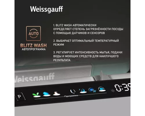 Встраиваемая посудомоечная машина Weissgauff BDW 6140 Real Touch DC Inverter Timer Floor