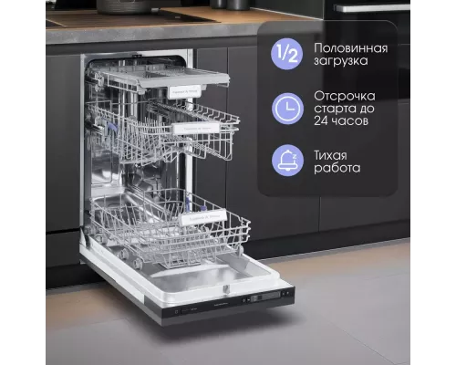 Встраиваемая посудомоечная машина Zigmund & Shtain DW 302.4