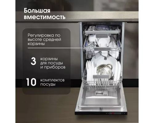 Встраиваемая посудомоечная машина Zigmund & Shtain DW 302.4