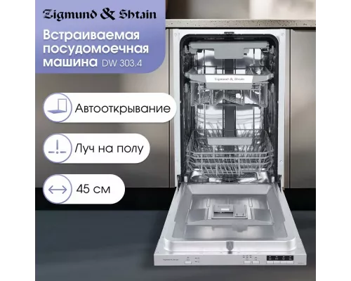 Встраиваемая посудомоечная машина Zigmund & Shtain DW 303.4