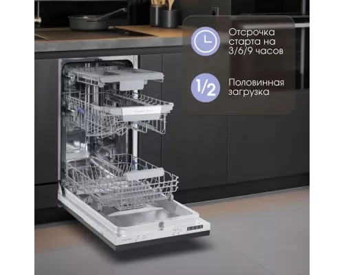 Встраиваемая посудомоечная машина Zigmund & Shtain DW 303.4