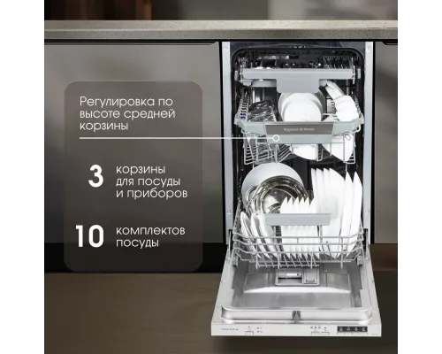 Встраиваемая посудомоечная машина Zigmund & Shtain DW 303.4