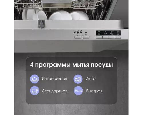 Встраиваемая посудомоечная машина Zigmund & Shtain DW 303.4