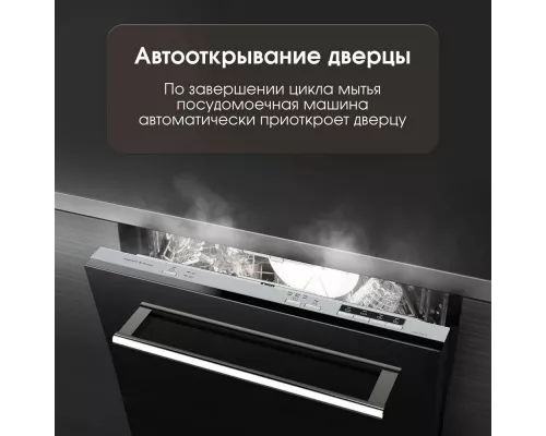 Встраиваемая посудомоечная машина Zigmund & Shtain DW 303.4