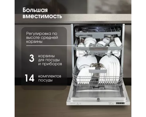 Встраиваемая посудомоечная машина Zigmund & Shtain DW 303.6